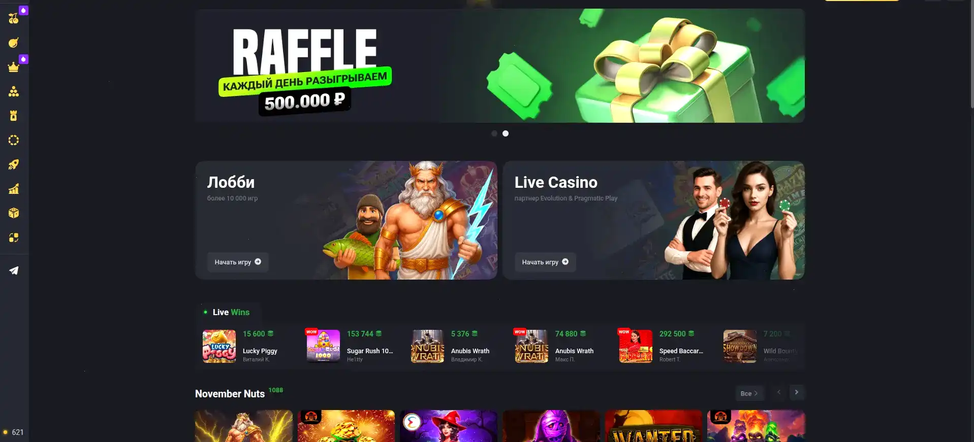 Spin City casino официальный сайт интерфейс с бонусами